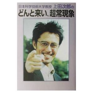 どんと来い 超常現象の商品一覧 通販 Yahoo ショッピング