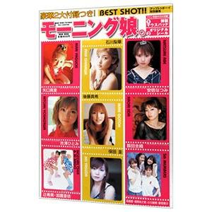 モーニング娘。