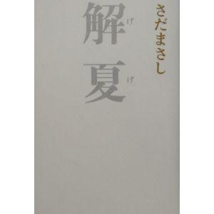 東進ハイスクール 現代文トレーニング Part1/2 テキスト通年セット 計2