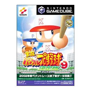 GC／実況パワフルプロ野球9 決定版｜netoff2