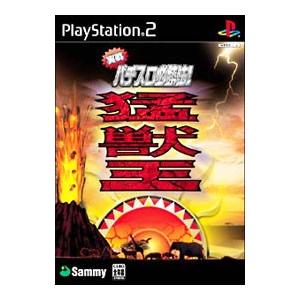 PS2／実戦パチスロ必勝法！猛獣王S