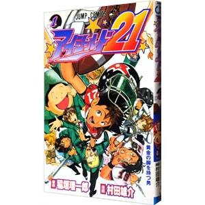 アイシールド２１ 1／村田雄介