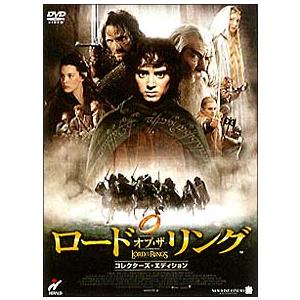 DVD／ロード・オブ・ザ・リング コレクターズ・エディション｜ネットオフ まとめてお得店