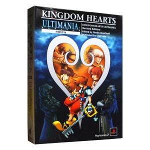 キングダムハーツアルティマニア【増補改訂版】［プレイステーション２］／デジキューブ【編】