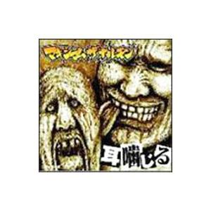 【美品】マキシマム ザ ホルモン アルバム5枚セット 「耳噛じる」「糞盤」他3枚 Amazon.co.jp: マキシマムザホルモン CD アルバム 5枚セット 耳