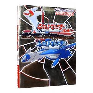 ポケットモンスタールビーポケットモンスターサファイアポケモンずかんｂｏｏｋ 毎日コミュニケーションズ T ネットオフ まとめてお得店 通販 Yahoo ショッピング