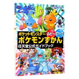 ポケットモンスター ルビー サファイアの商品一覧 通販 Yahoo ショッピング