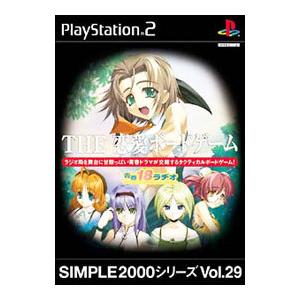 PS2／ＴＨＥ恋愛ボードゲーム ＳＩＭＰＬＥ２０００シリーズ Ｖｏｌ．２９｜netoff2