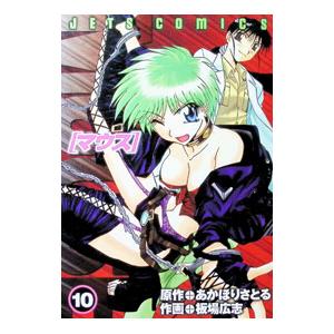 マウス 10/板場広志の商品画像