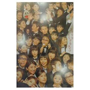 ココリコミラクルタイプ／角川書店