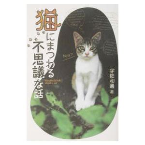 【裁断済】犬と猫の耳科診療 Amazon.co.jp: 犬と猫 耳の診察前にまず読む本 : 村山 信雄