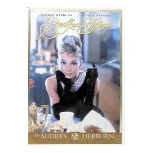 DVD／ティファニーで朝食を｜ネットオフ まとめてお得店