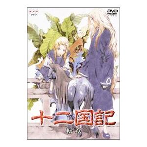 DVD/十二国記 転章の商品画像