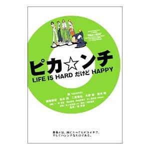 優良配送 嵐 CD Are You Happy? 通常盤 大野智 相葉雅紀 松本潤