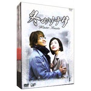 DVD／冬のソナタ ＤＶＤ ＢＯＸ Ｉ 限定盤
