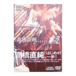 DVD／ＬＩＶＥ ＶＩＤＥＯ Ｎａｏｚｕｍｉ Ｔａｋａｈａｓｈｉ Ａ’ＬＩＶＥ ２００３「Ａ ｔｏ Ｚ」Ｌｉｍｉｔｅｄ Ｅｄｉｔｉｏｎ