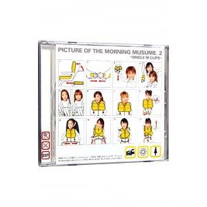 DVD／映像 ザ・モーニング娘。２〜シングルＭクリップス〜