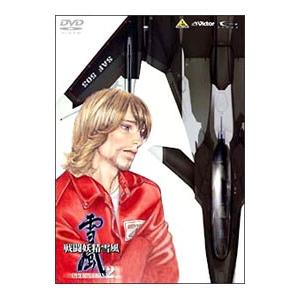 DVD／戦闘妖精雪風 ＯＰＥＲＡＴＩＯＮ：２