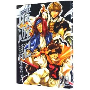 送料無料 最遊記 外伝 全4巻 峰倉かずや 中古コミック 漫画 マンガ