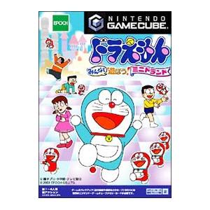 GC／ドラえもん みんなで遊ぼう！ミニドランド