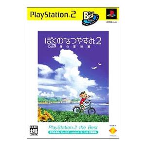 PS2／ぼくのなつやすみ２ 海の冒険篇 ＰＳ２ ｔｈｅ Ｂｅｓｔ