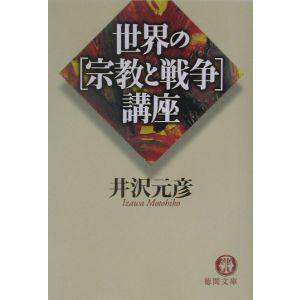代々木ゼミナール 代ゼミ 東京大学 東大理系数学/予想問題演習