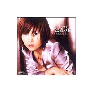 DVD/シングルV「22歳の私」の商品画像