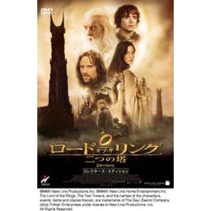 DVD／ロード・オブ・ザ・リング／二つの塔 コレクターズ・エディション