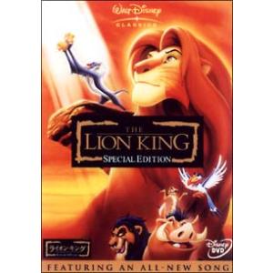 DVD／ライオン・キング−スペシャル・エディション−