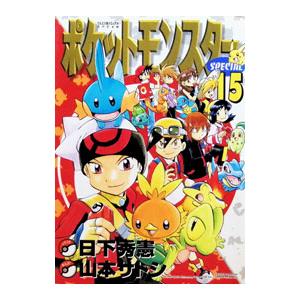 新品 / [ポケモン]ポケットモンスタースペシャル (1-64巻 最新刊) 全巻