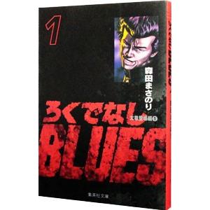 コミック[ツル・ピーナッツ・ブックス7 ずっこけスヌーピー