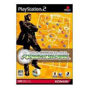 PS2／サッカー監督采配シミュレーション FORMATION FINAL