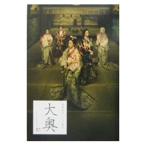 大奥 小泉すみれ の最安値 価格比較 送料無料検索 Yahoo ショッピング