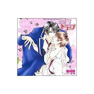ＲＵＢＹ ＣＤ ＣＯＬＬＥＣＴＩＯＮ「恋愛トラップ」