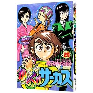 中古】 からくりサーカス (18巻セット) [レンタル落ち] [DVD] : Value