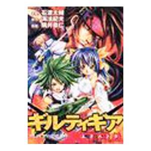 ギルティキア エクストラ 1／隅井章仁