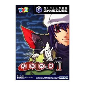 GC／式神の城II
