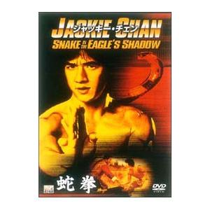 DVD／蛇拳