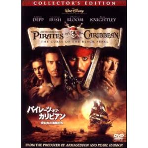 DVD／パイレーツ・オブ・カリビアン 呪われた海賊たち
