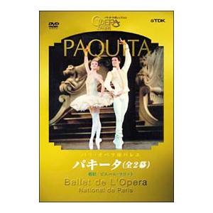 DVD／パリ・オペラ座バレエ団「パキータ」全２幕（ラコット版）