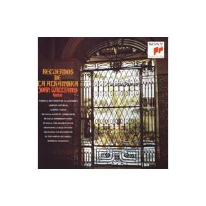 アルハンブラ宮殿の思い出〜スペイン・ギター名曲集