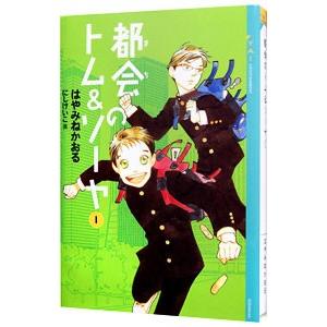 講談社（kodansha） 都会のトム＆ソーヤ （全23巻セット