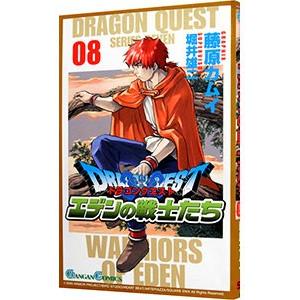 ドラゴンクエストエデンの戦士たち 8/藤原カムイの商品画像