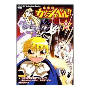 新品 / 金色のガッシュ!! 完全版 20周年記念オリジナル収納BOX : 漫画