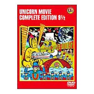 DVD／ＵＮＩＣＯＲＮ ＭＯＶＩＥ ＣＯＭＰＬＥＴＥ ＥＤＩＴＩＯＮ ９ ［１／２］