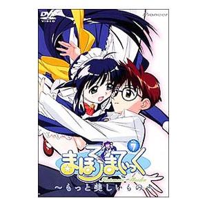 DVD／まほろまてぃっく〜もっと美しいもの ＶＯＬ．７