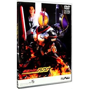 DVD／仮面ライダー５５５（ファイズ） Ｖｏｌｕｍｅ．０５