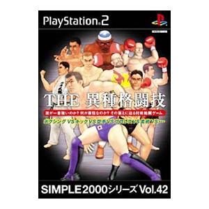 PS2／THE異種格闘技 SIMPLE2000シリーズ Vol．42