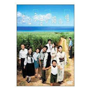 DVD／さとうきび畑の唄 完全版