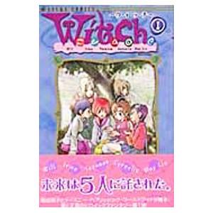 Ｗｉｔｃｈ 1／飯田晴子